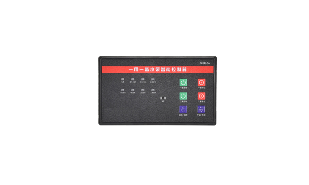 一用一备水泵智能控制器