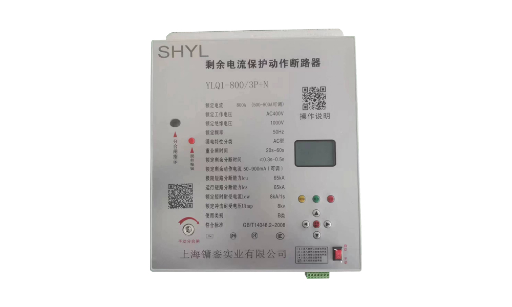 YLQ1-800/3P+N